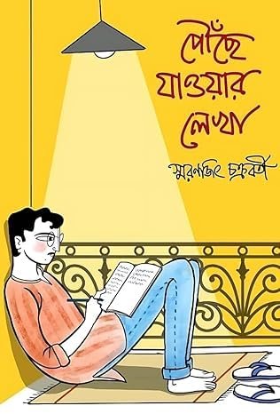 POUCHE JAOWAR LEKHA