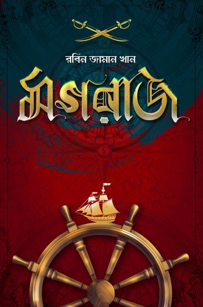 MagRaj