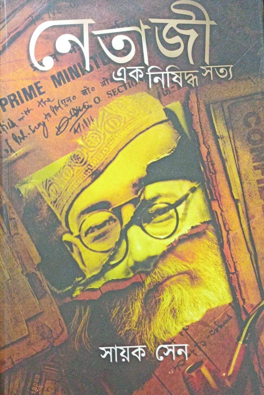 Netaji – Ek Nishiddha Satya