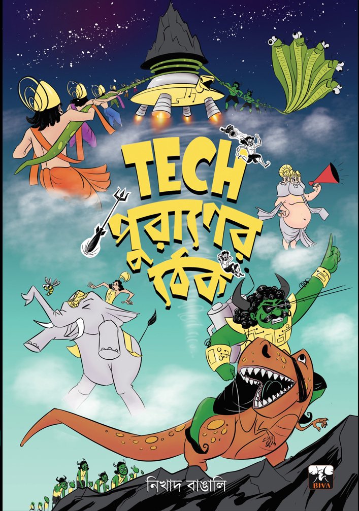 TECH PURANER THEK