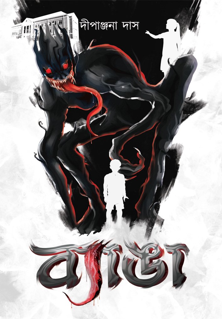 BYANGA