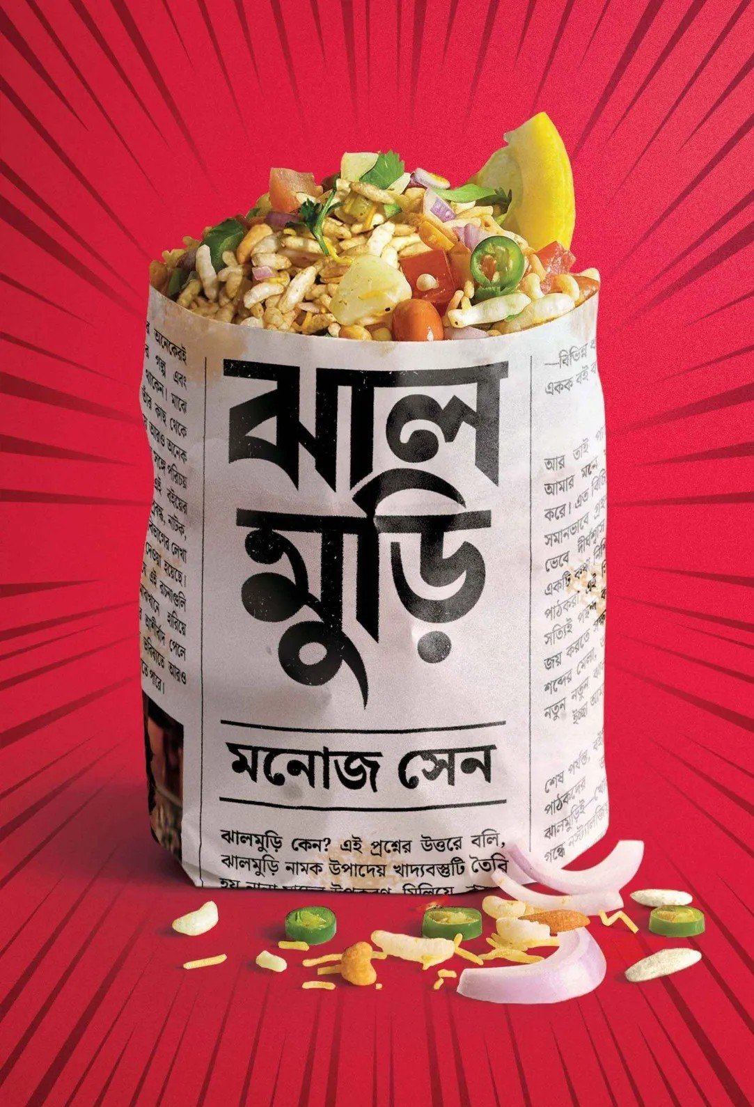 Jhalmuri | Manoj Sen |