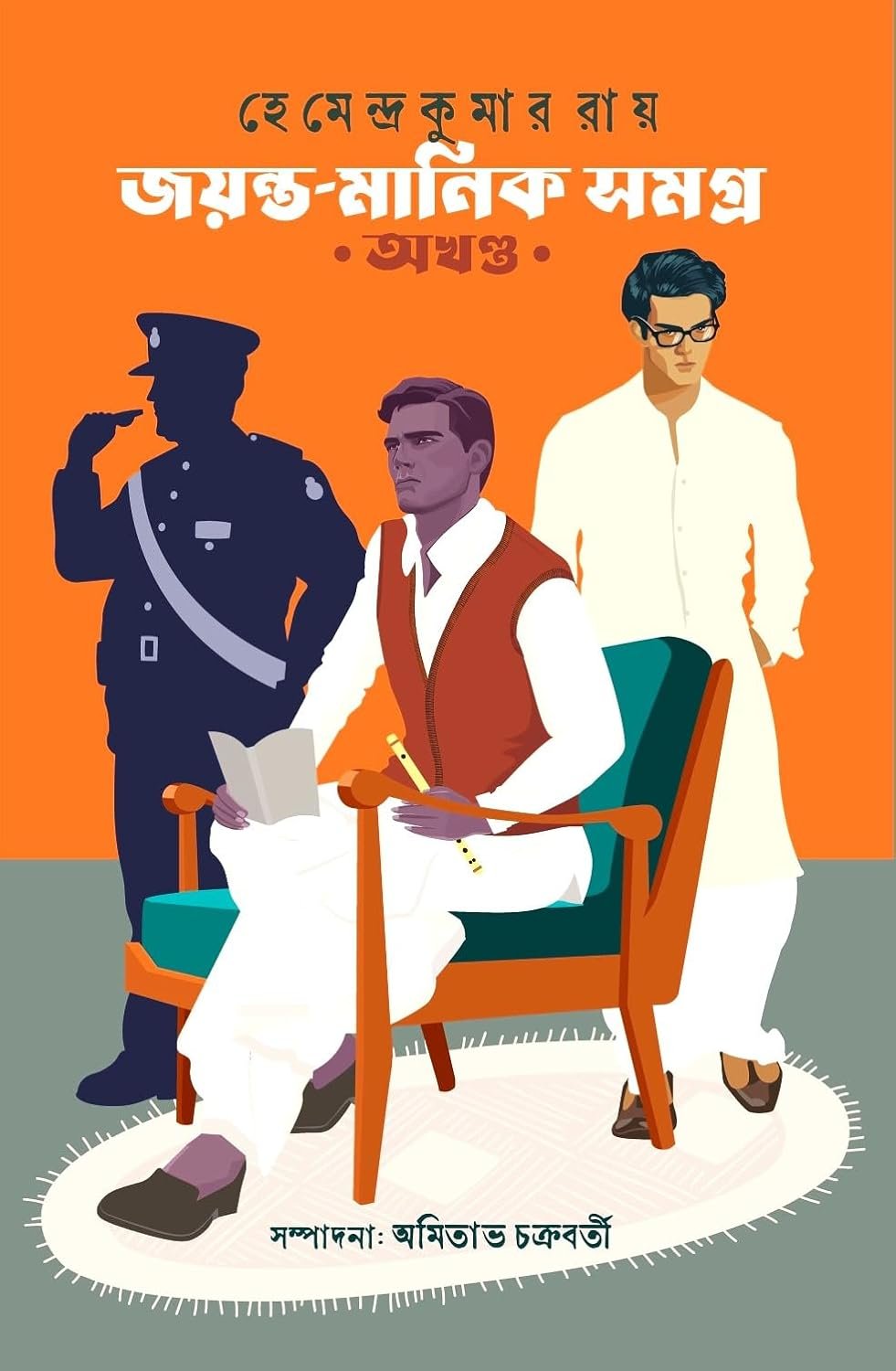 Jayanta Manik Samagra Akhanda
