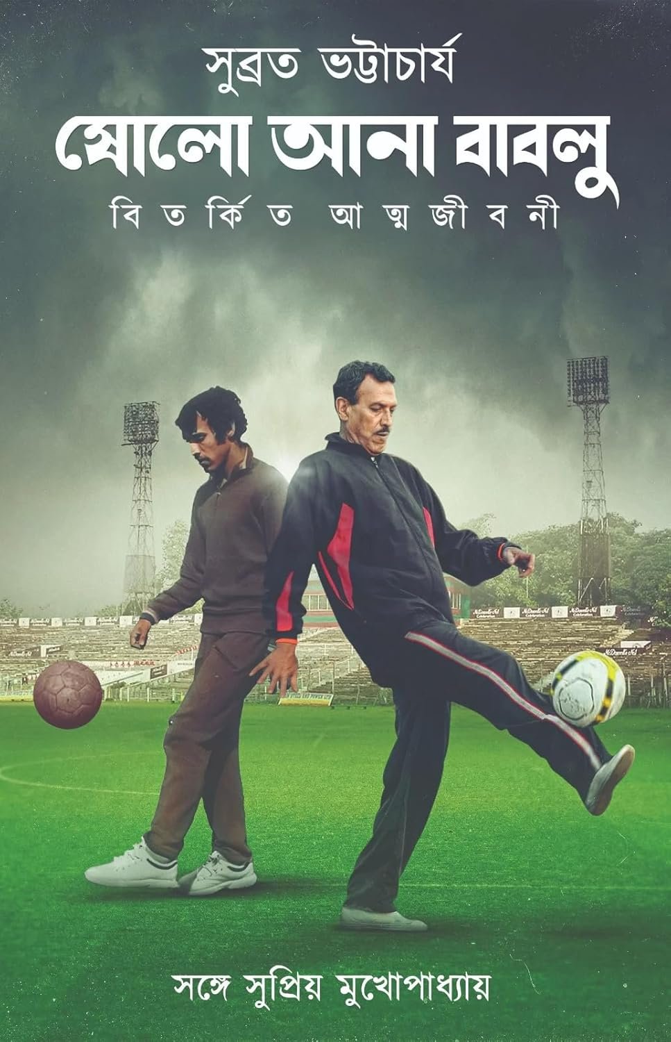 Sholo Ana Bablu : Bitarkita Atmajibani ||
