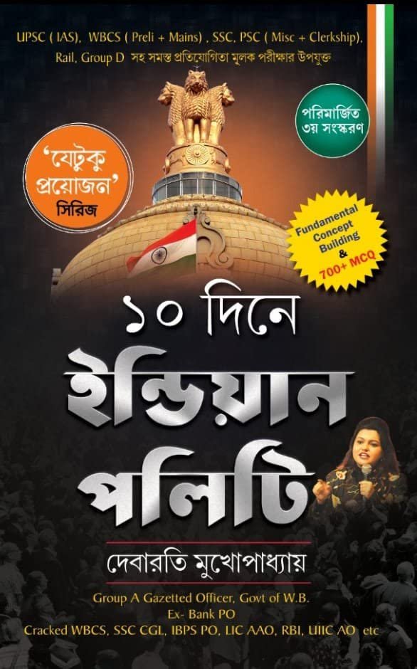 10 Dine Indian Polity