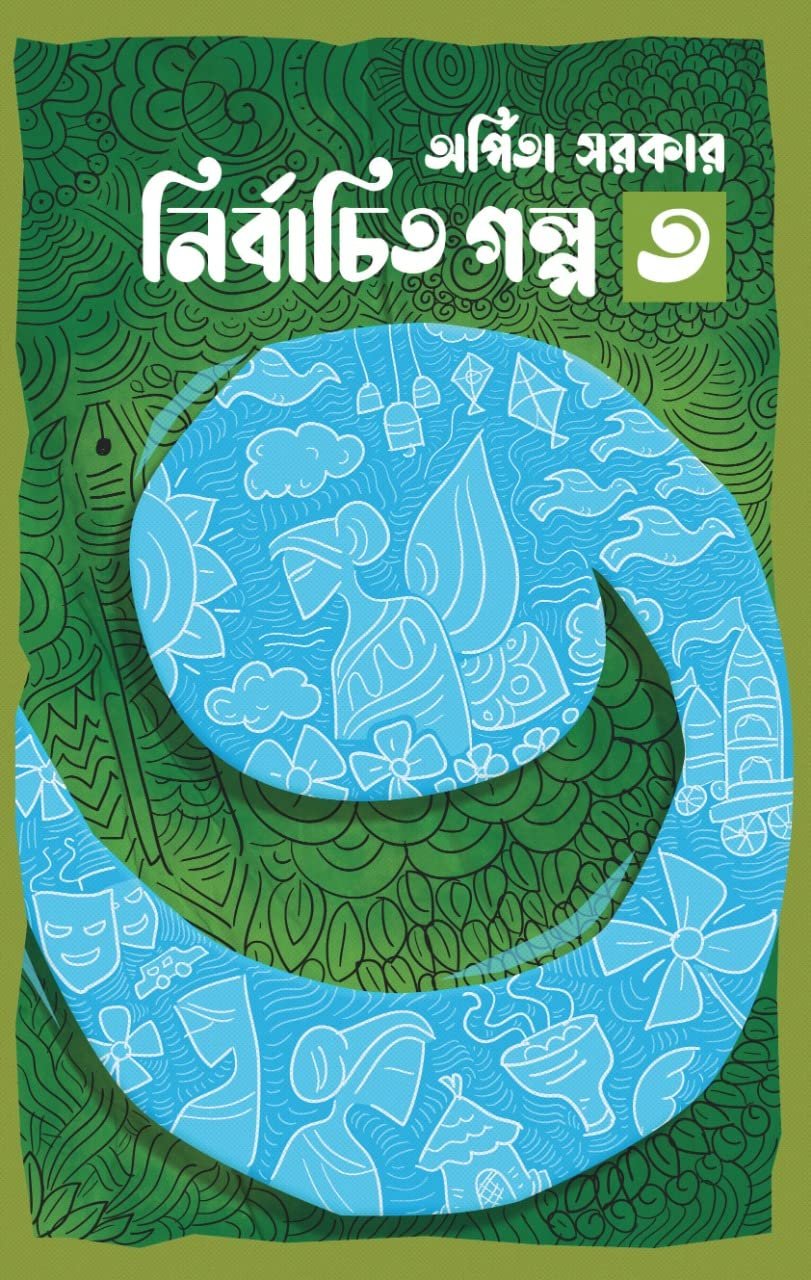 NIRBACHITA GALPA VOL 3 || ARPITA SARKAR