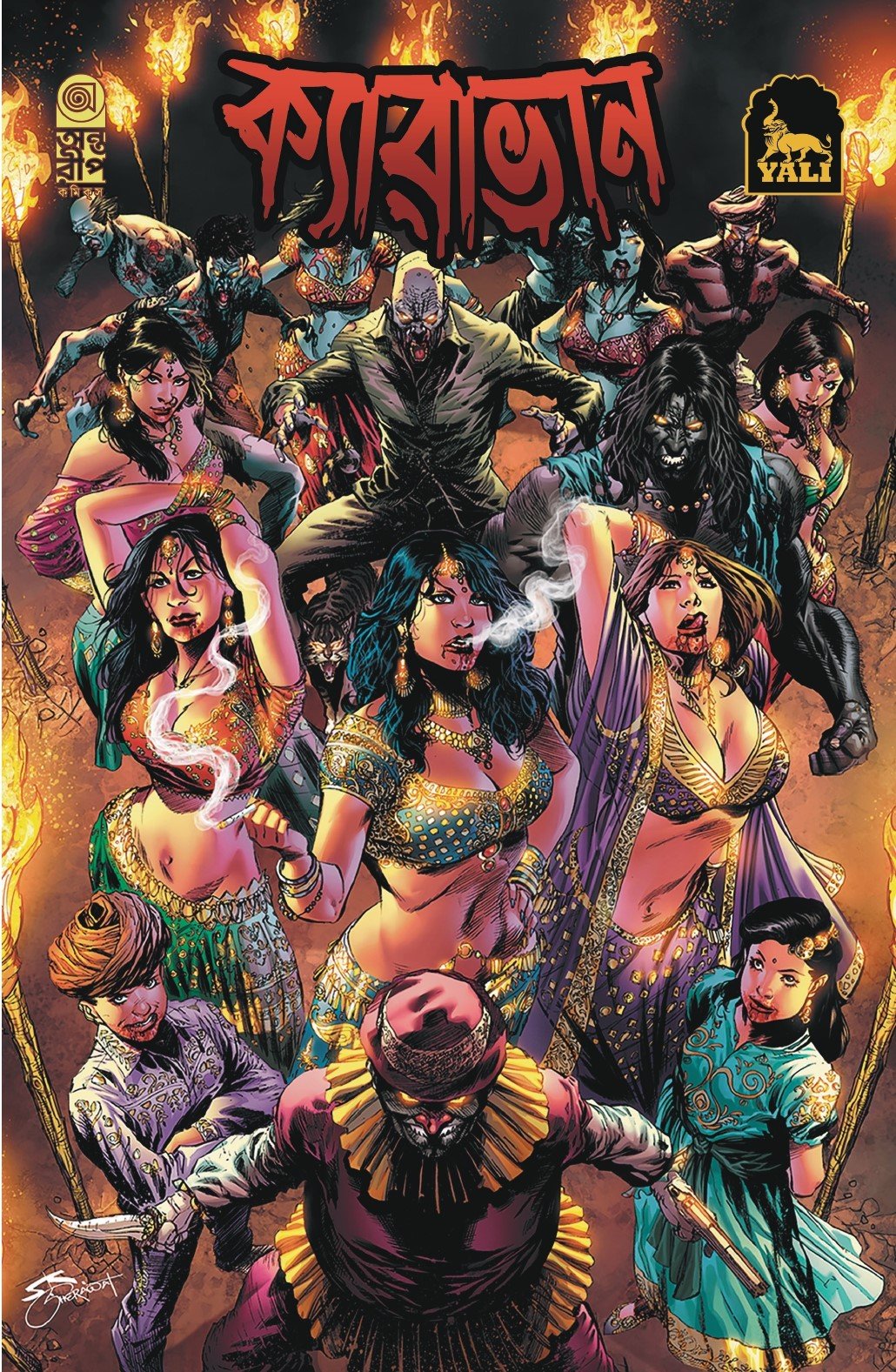 Caravan – Graphic Novel