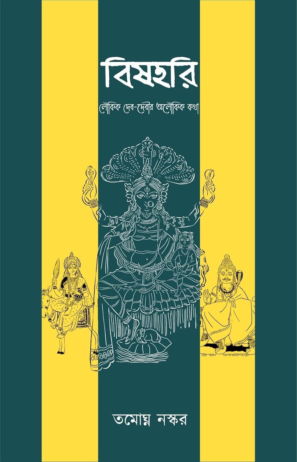 BISHHARI