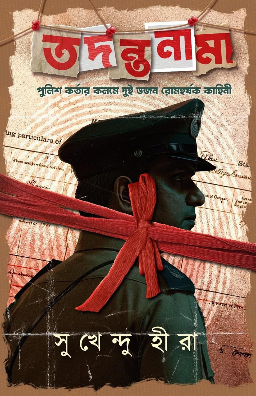 Tadanta Nama