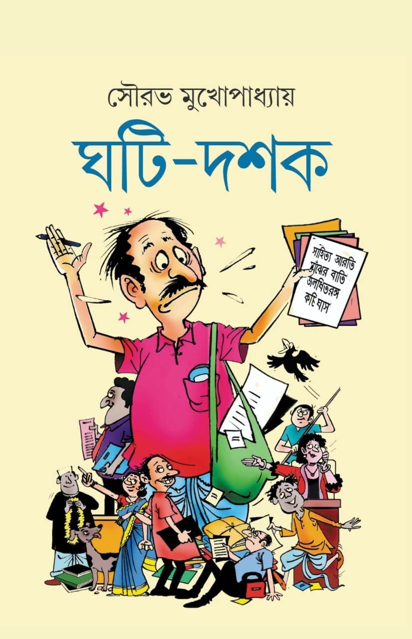 Ghoti Dashak