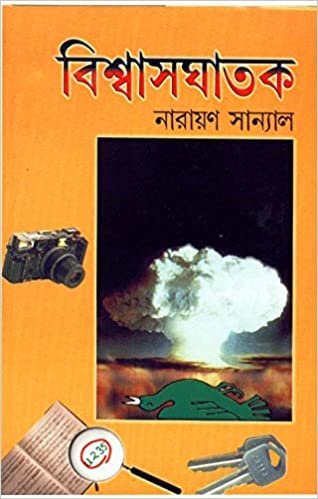 BiswasGhatak