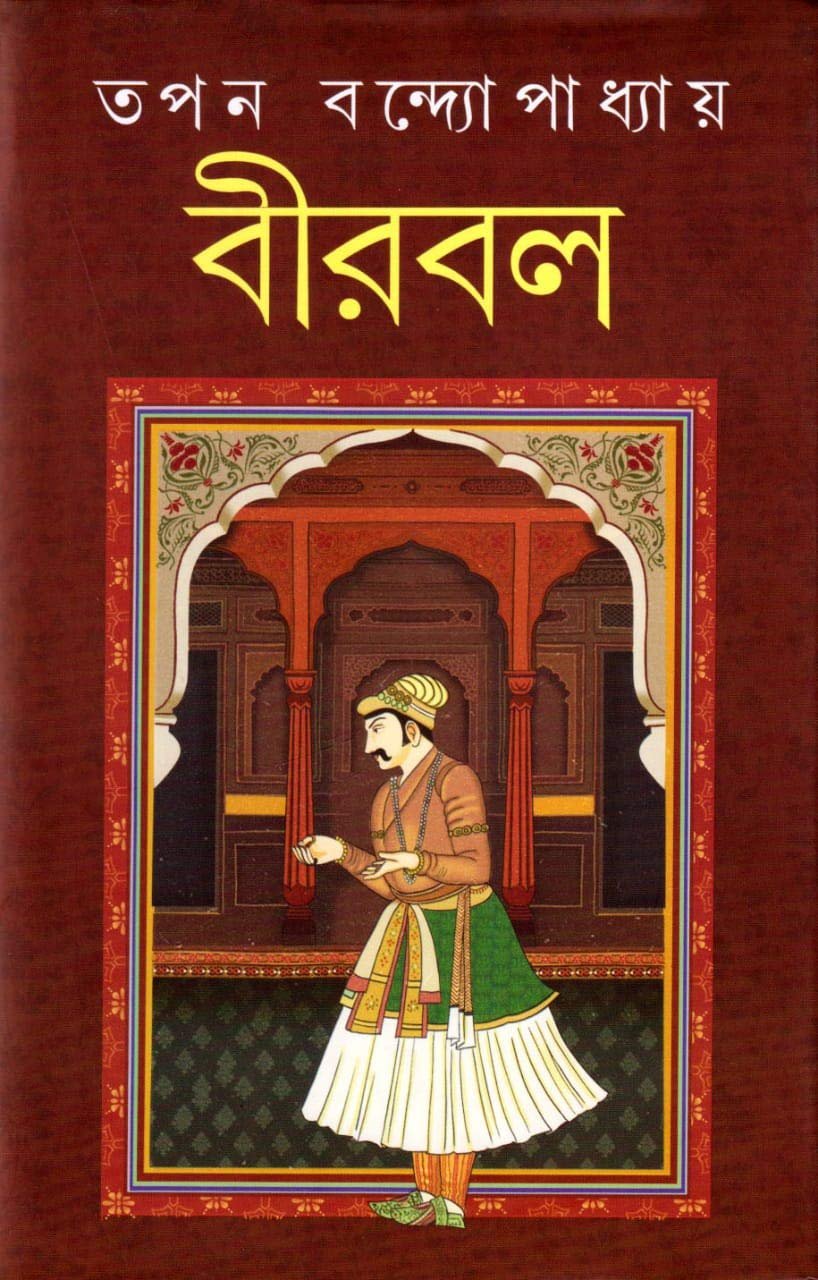 BIRBAL