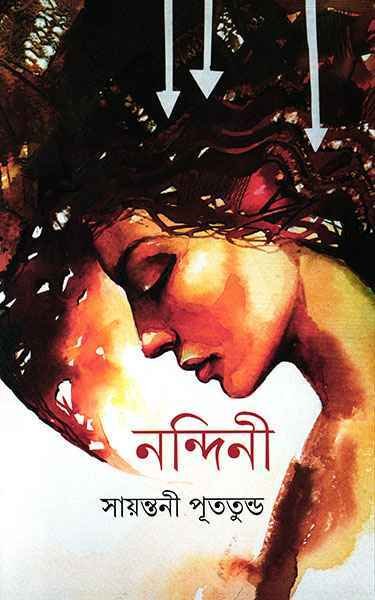 Nandini