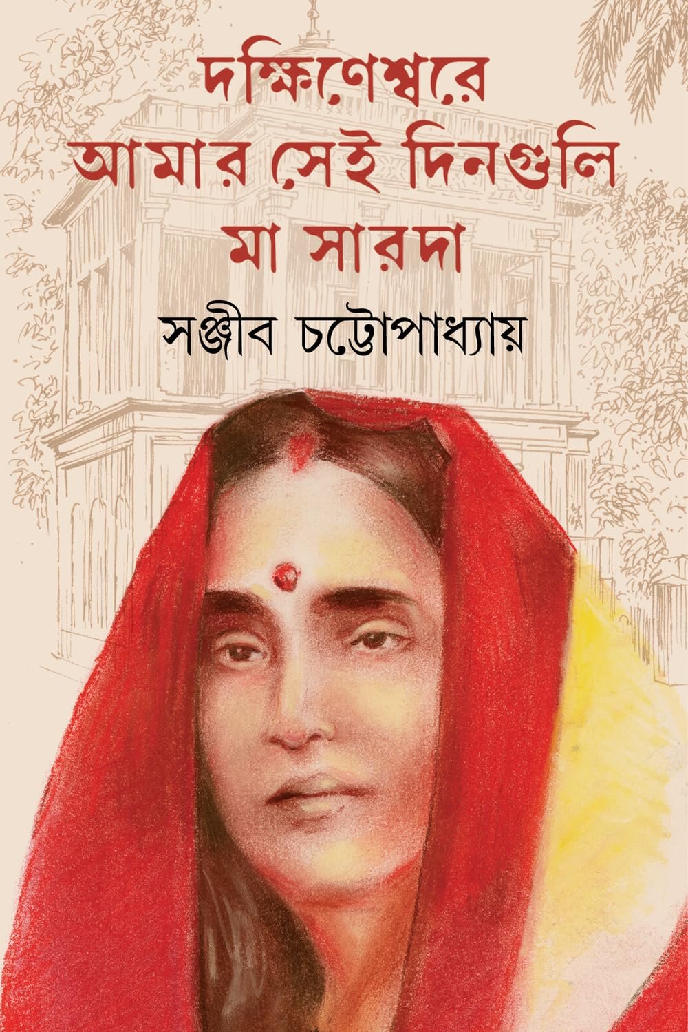 Dakshinesware Amar Sei Dinguli