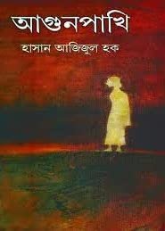 Agun Pakhi