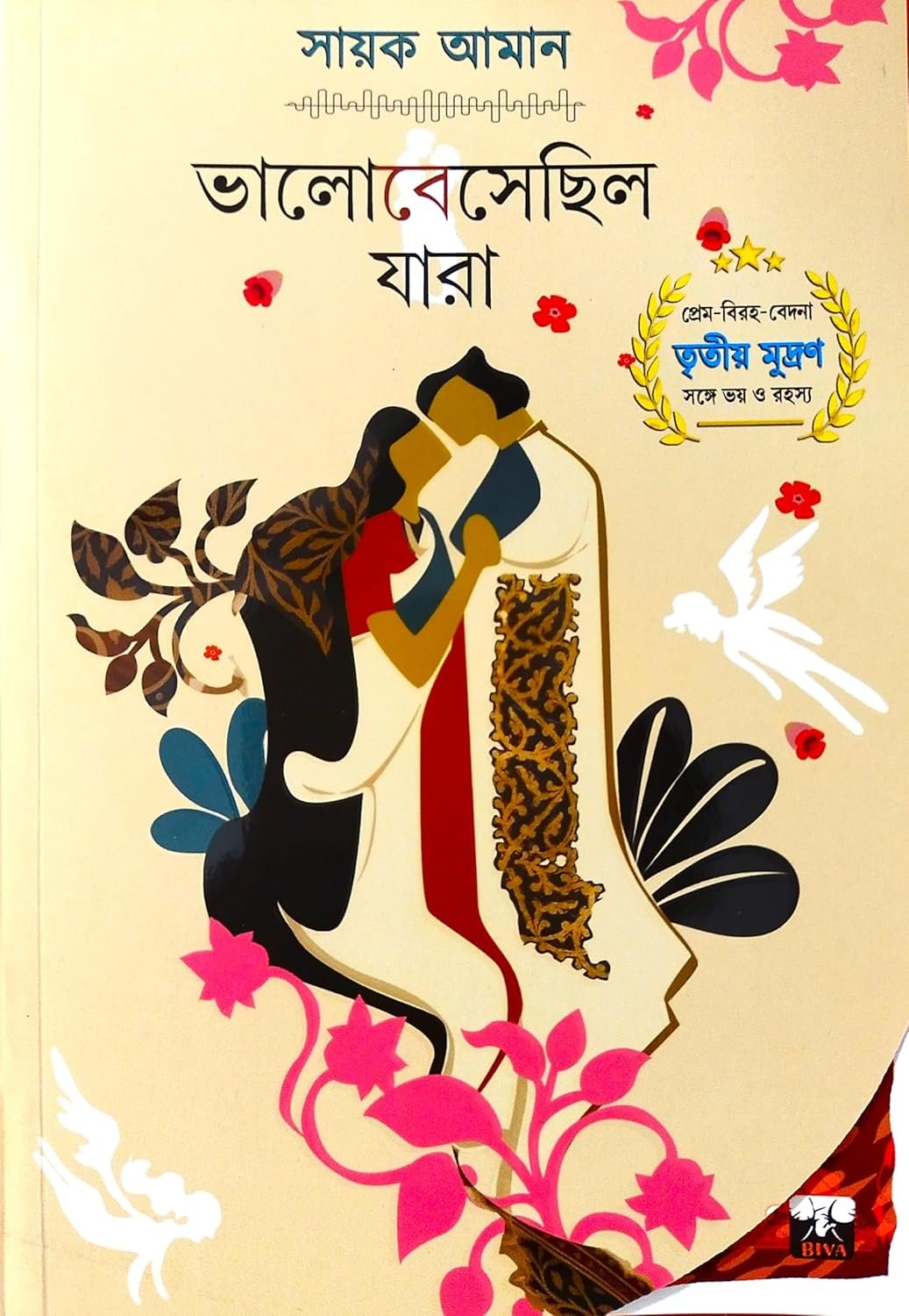 BHALOBESECHILO JARA
