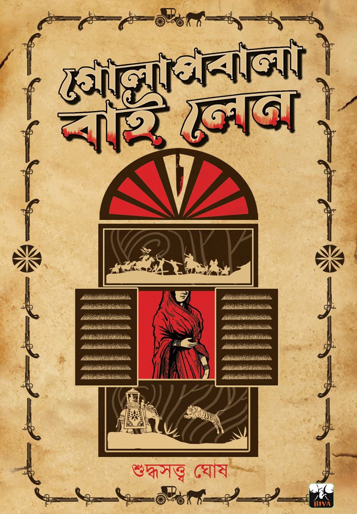 GOLAPBALA BY LANE