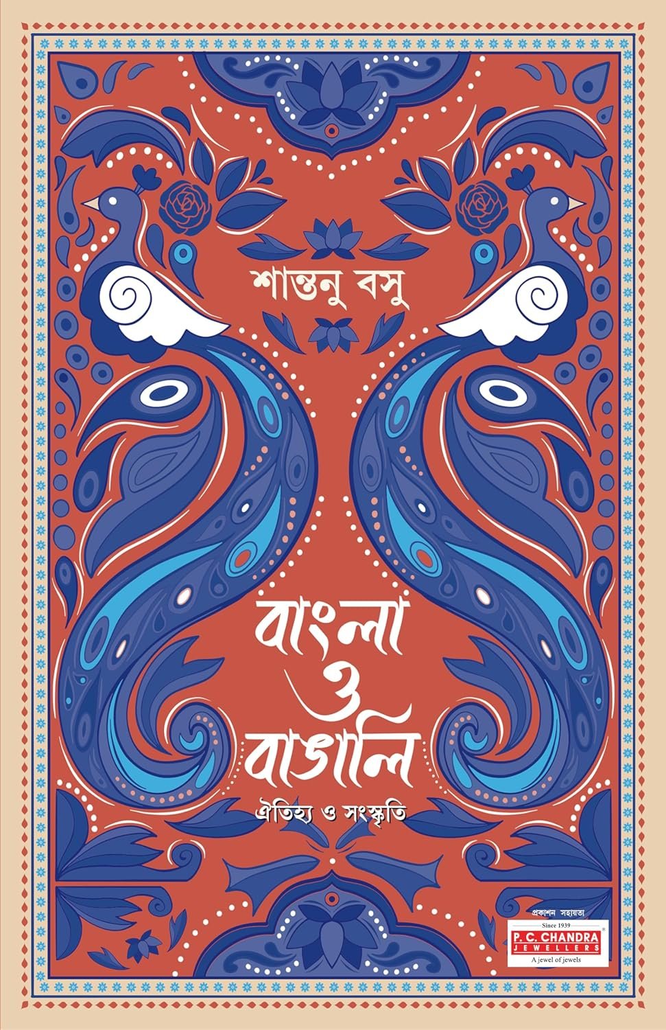 Bangla O Bangali