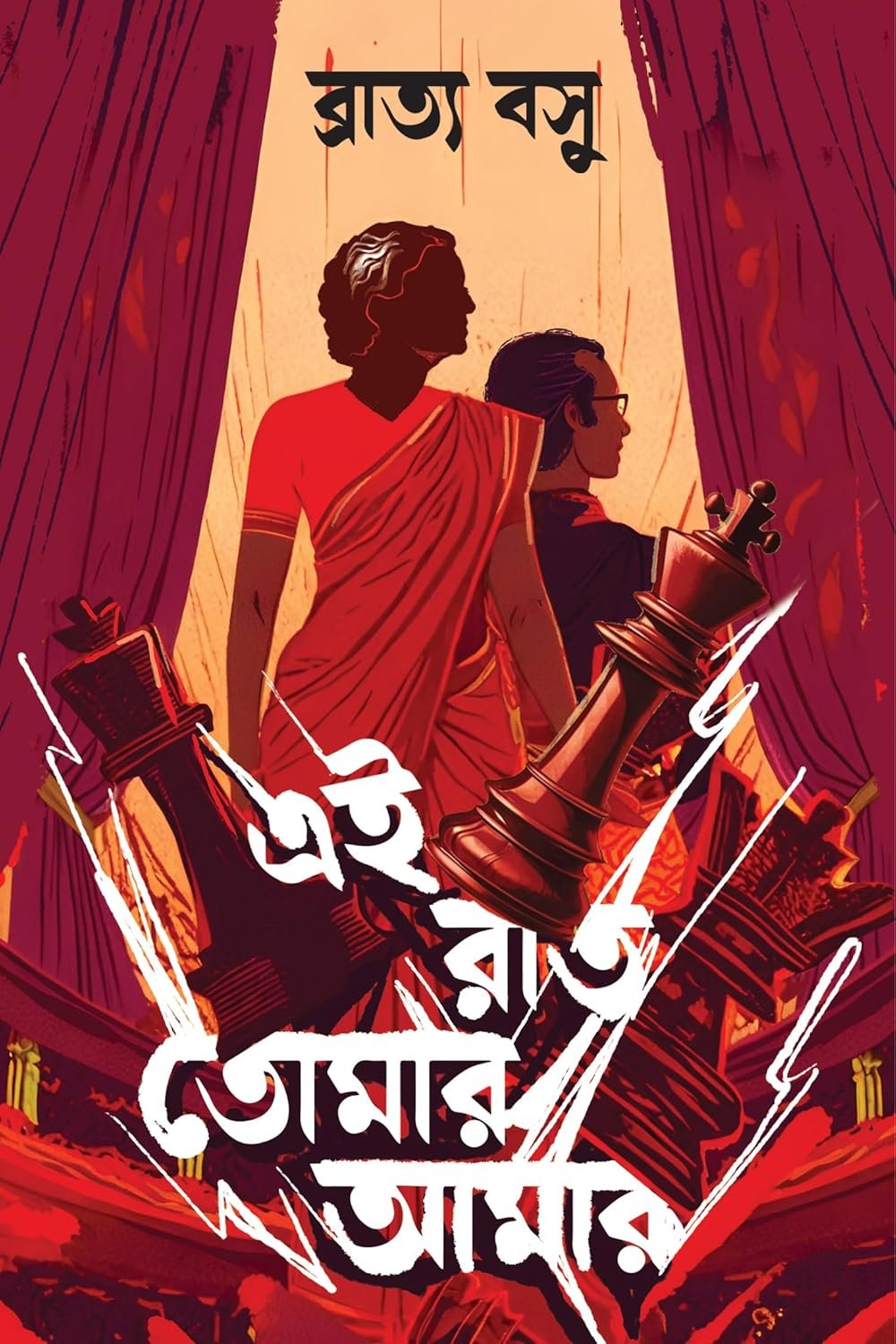 Ei Raat Tomar Amar