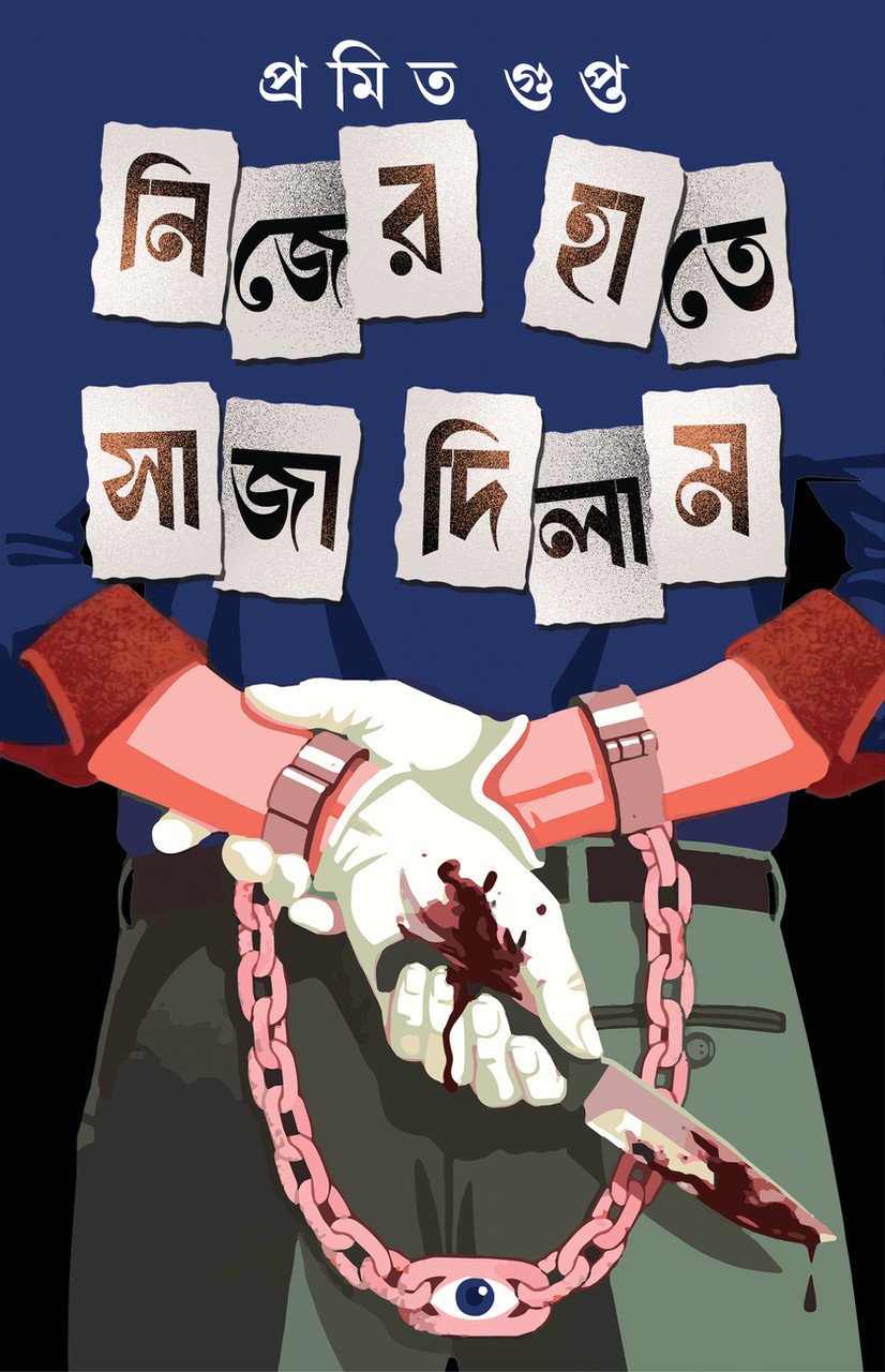 Nijer Haate Saja Dilam