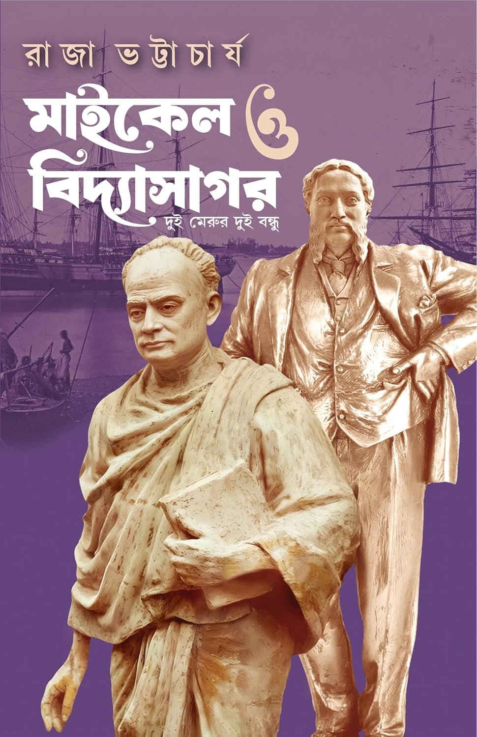 Michael o Vidyasagar