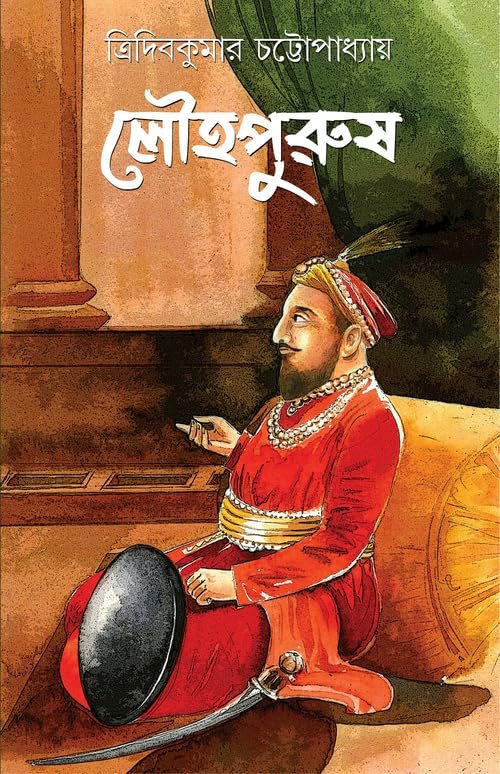 Louhopurush