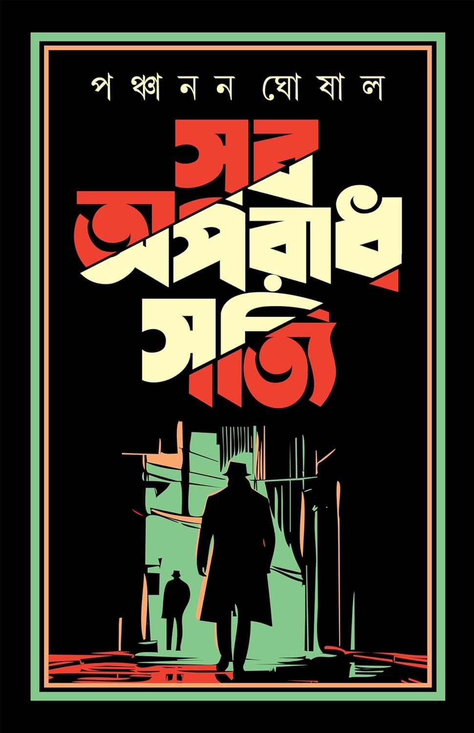 Sob Aparadh Shotti
