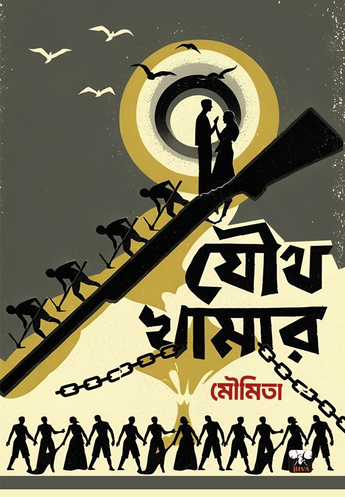 JOUTHA KHAMAR