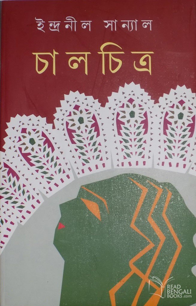Chalchitra