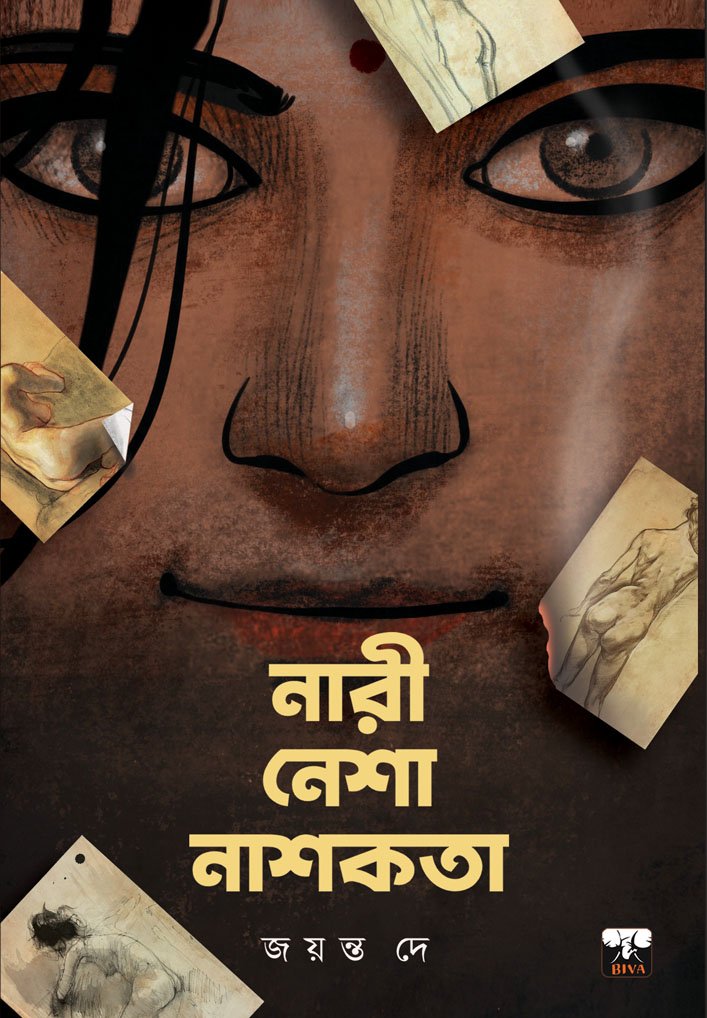 NARI NESHA NASHAKATA
