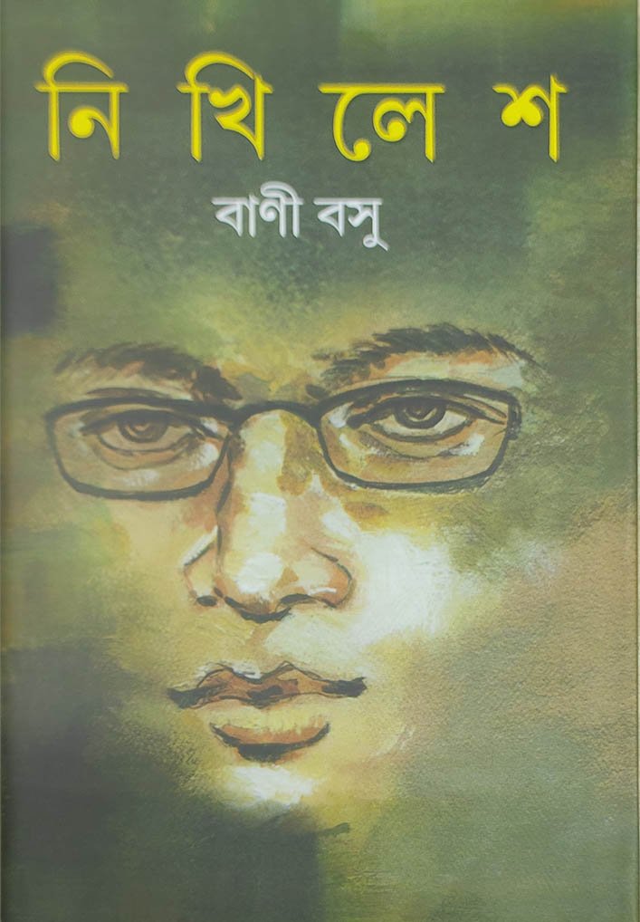 NIKHILESH