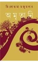 AMRITANI