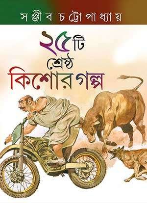 25 TEE SRESTHA KISHOR GALPA