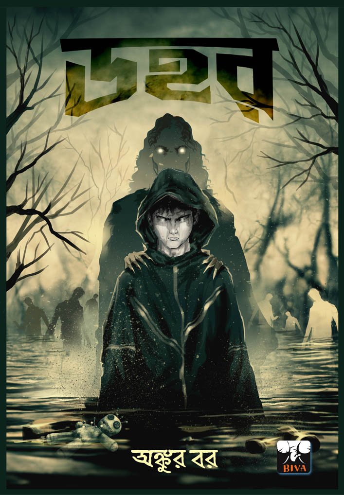 DAHOR