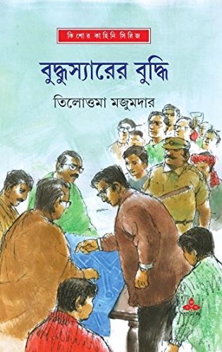 Buddhusir-er Budhi