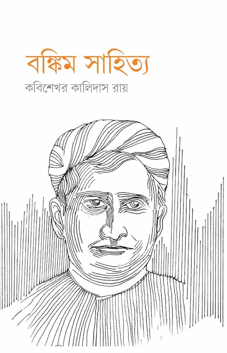 BANKIM SAHITYA