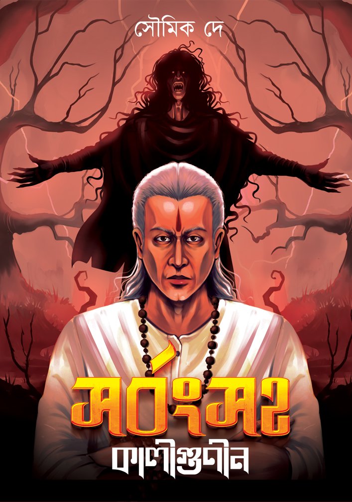 Sarbangsaha Kaligunin