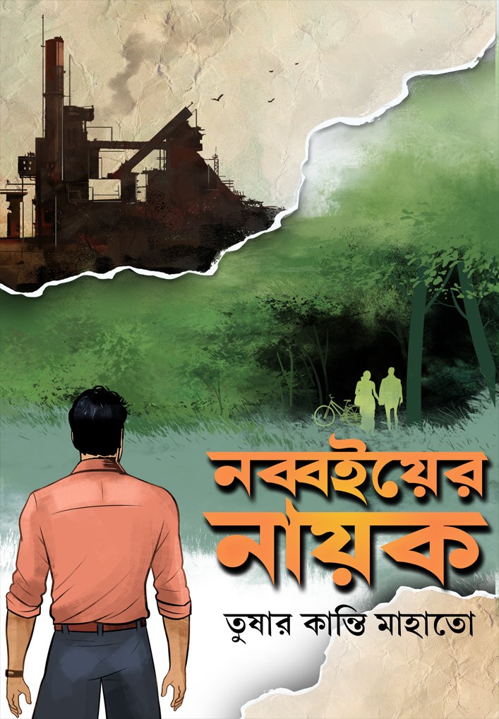 NABBOI-ER NAYAK