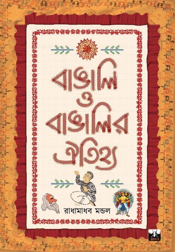 BANGALI O BANGALIR OITIHYA