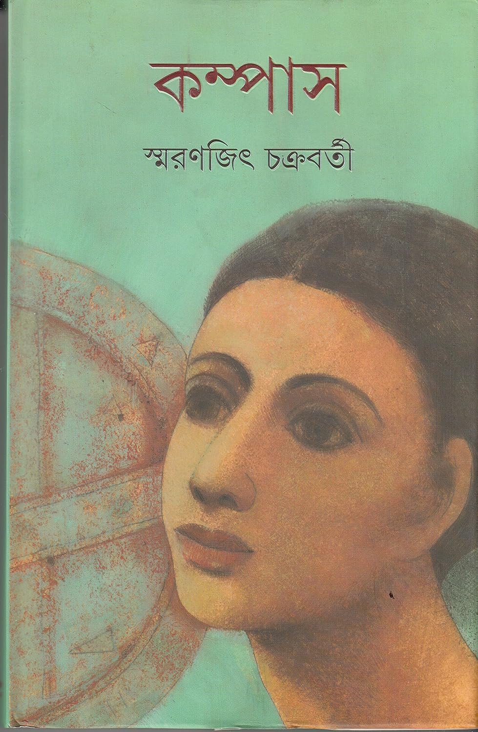 Compass || Smaranjit Chakraborty || কম্পাস || স্মরণজিৎ চক্রবর্তী