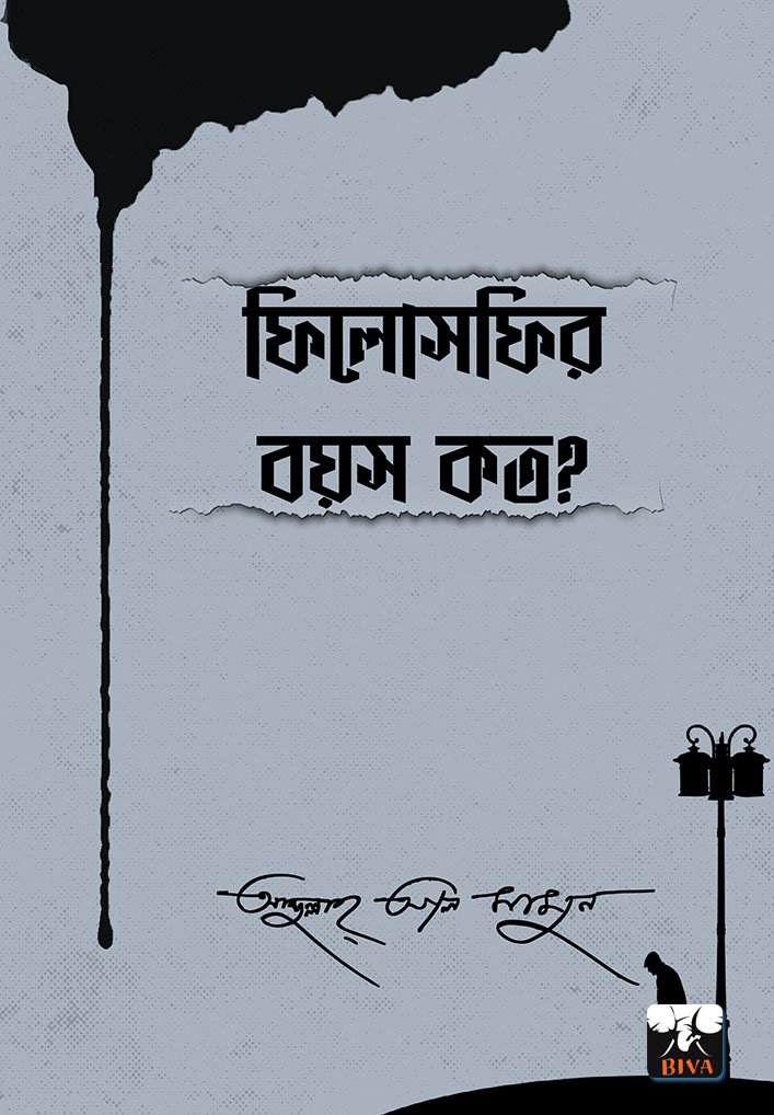 PHYLOSOPHYR BAYOS KOTO?