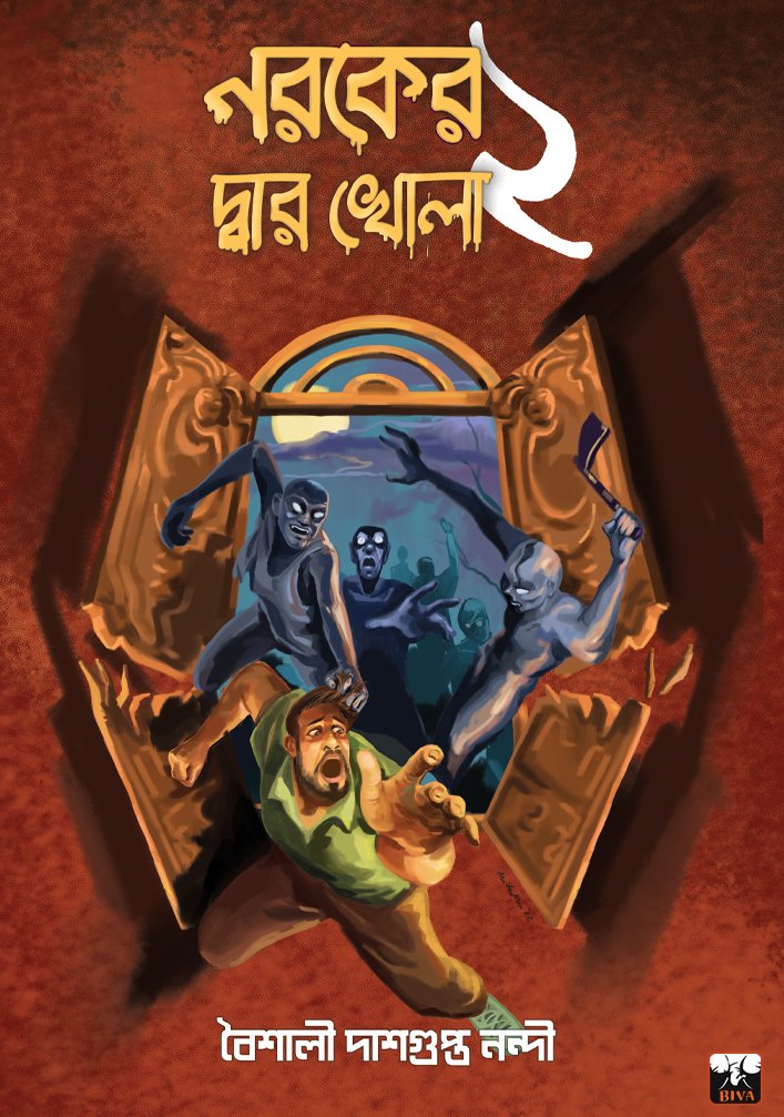 NAROKER DWAR KHOLA VOL 2