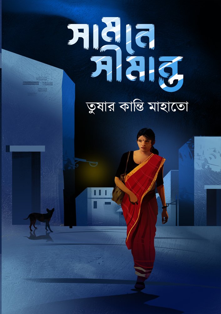 SAMNE SIMANTO