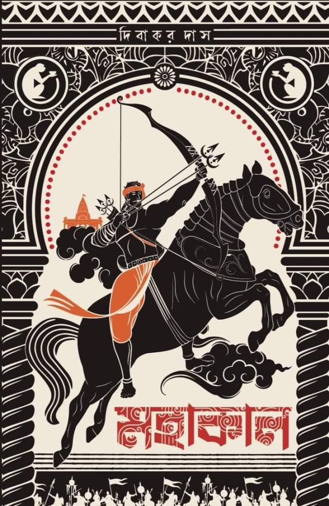 Mahakal || Dibakar Das || মহাকাল || দিবাকর দাস