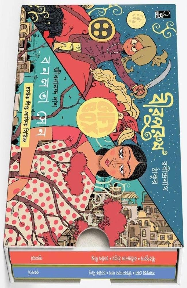 Birpurush O Banalata Sen (Box set) || Charbak Dipta || বীরপুরুষ ও বনলতা সেন (বাক্স সেট) || চার্বাক দীপ্ত