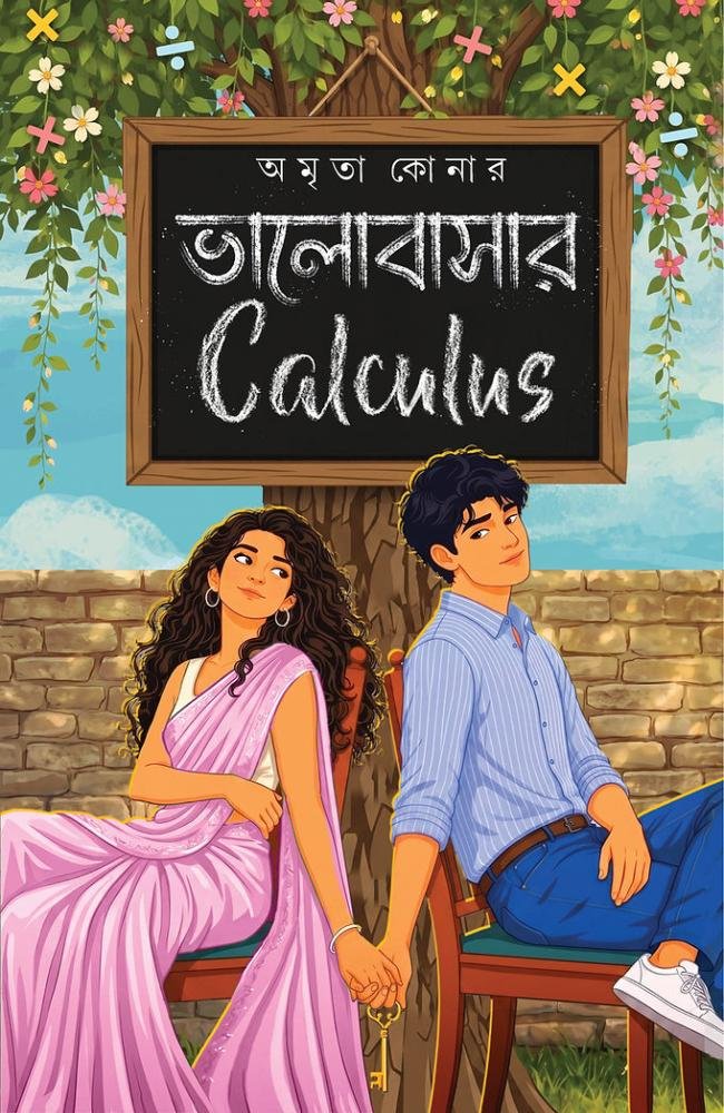 Bhalobashar Calculus || Amrita Koner || ভালোবাসার Calculus || অমৃতা কোনার