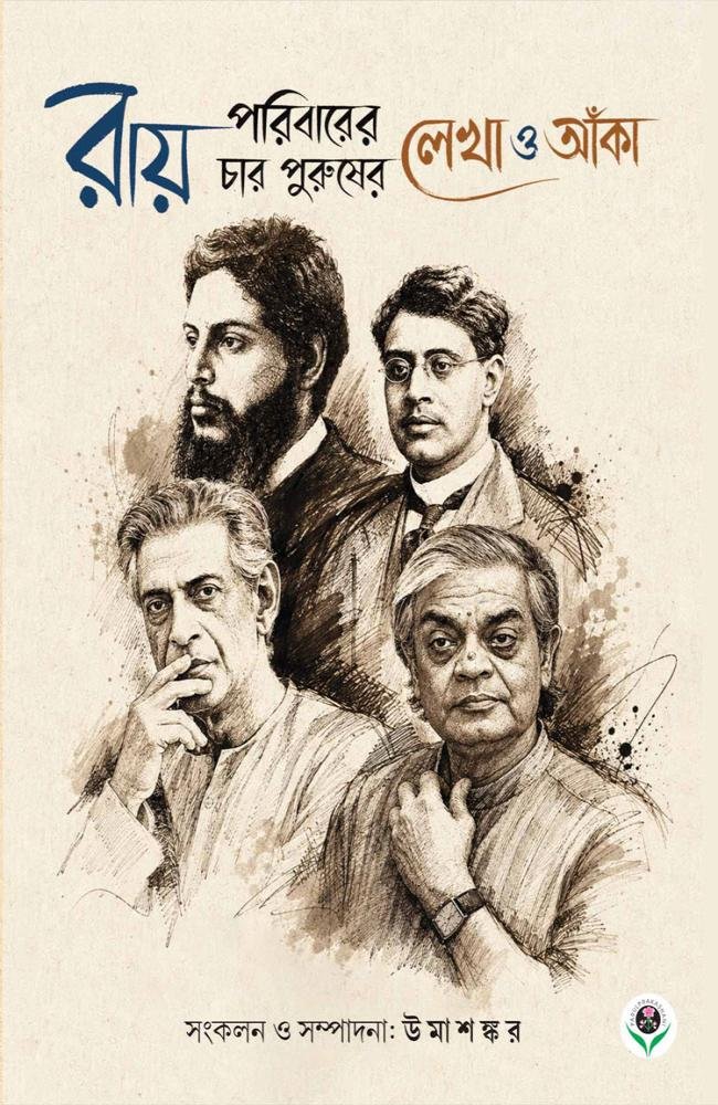 RAY PARIBARER CHAR PURUSHER LEKHA O AKA || Umashankar De || রায় পরিবারের চার পুরুষের লেখা ও আঁকা || উমাশঙ্কর দে