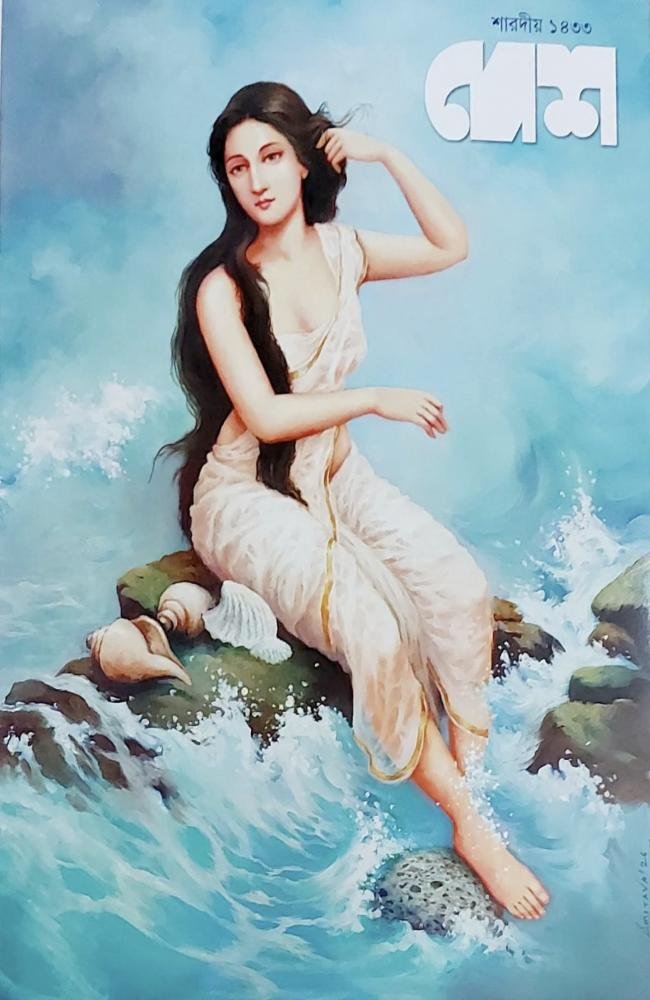 Sharadiya Desh 1433 || 2026 || শারদীয় দেশ ১৪৩৩ || ২০২৬