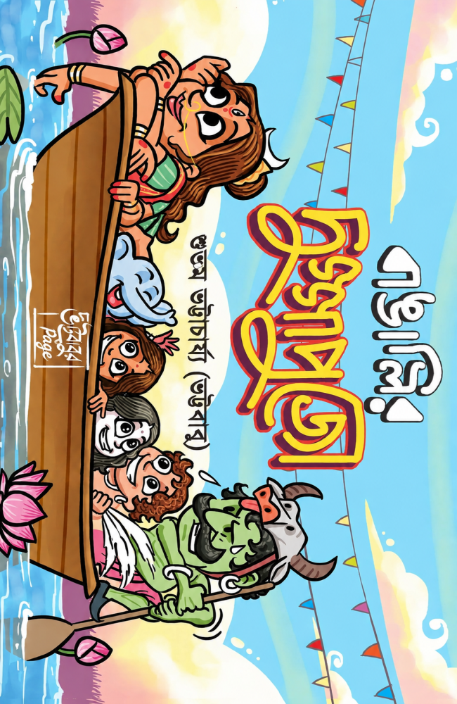 Bangalir Duggapujo || Subham Bhattacharjee || বাঙালির দুগ্গাপুজো || শুভম ভট্টাচার্য্য